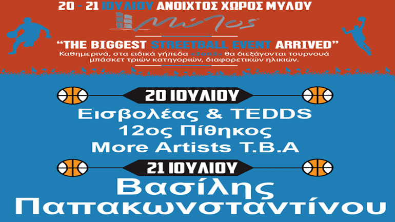 GBA και «3on3 Giants» στη γιορτή του μπάσκετ μετά μουσικής!