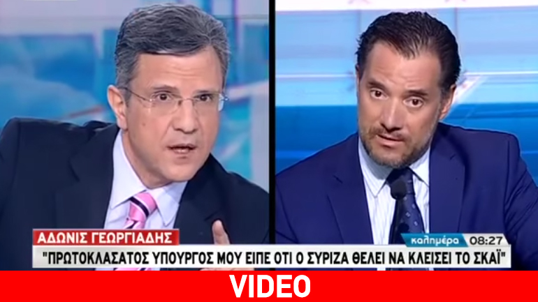 Άδωνις Γεωργιάδης: «Κορυφαίος υπουργός μου είπε ότι θα κλείσει ο ΣΚΑΪ»