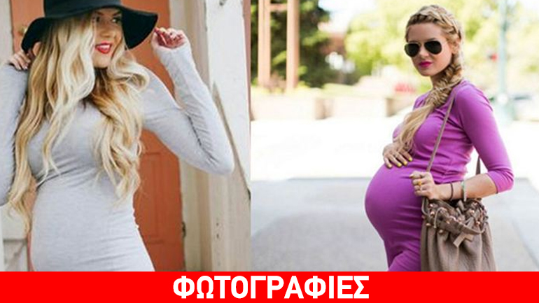 Maternity Style : Outfits που θα λατρέψεις αν είσαι έγκυος!