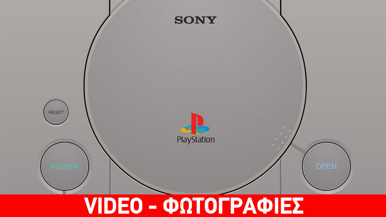 Τα 10 καλύτερα παιχνίδια του PlayStation 1