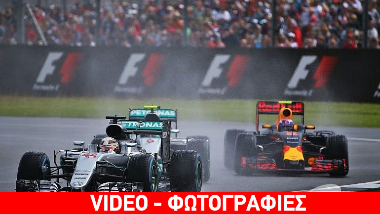 GP Βρετανίας: Μεγάλος νικητής ο Hamilton