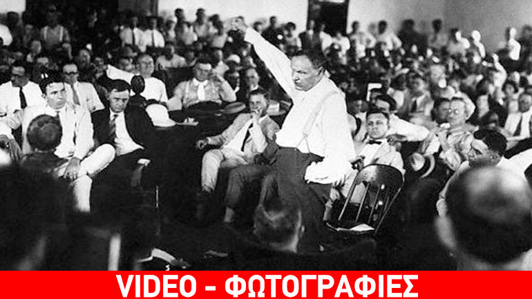 Σαν σήμερα στις ΗΠΑ: Η Δίκη των Πιθήκων