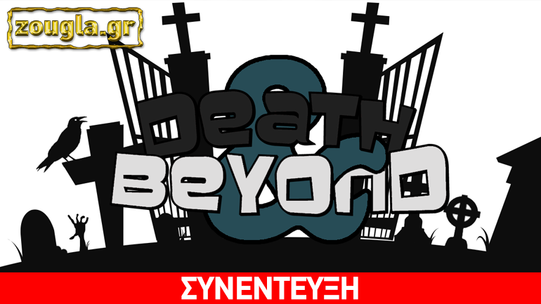 Death and Beyond: Ένα παιχνίδι για κινητές συσκευές ανεπτυγμένο από Έλληνες φοιτητές