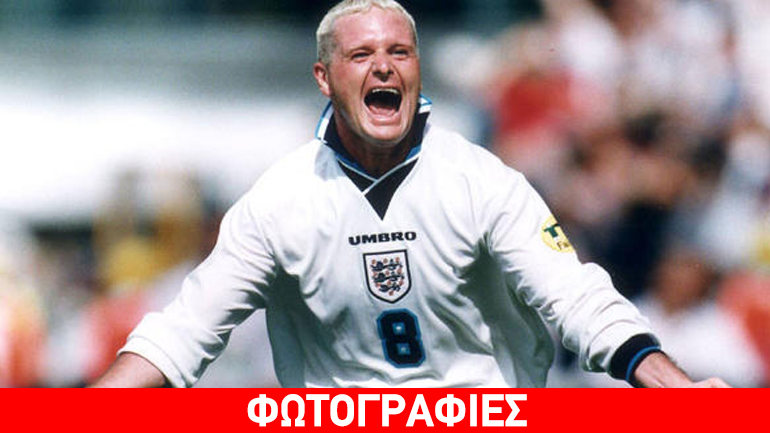 Πολ Γκασκόιν: Ένας έκπτωτος θρύλος του ευρωπαϊκού ποδοσφαίρου Πολ Γκασκόιν: Ένας έκπτωτος θρύλος του ευρωπαϊκού ποδοσφαίρου