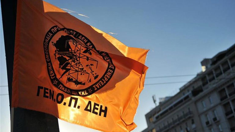 Συγκέντρωση της ΓΕΝΟΠ στο ξενοδοχείο όπου πρόκειται να διεξαχθεί η γενική συνέλευση της ΔΕΗ