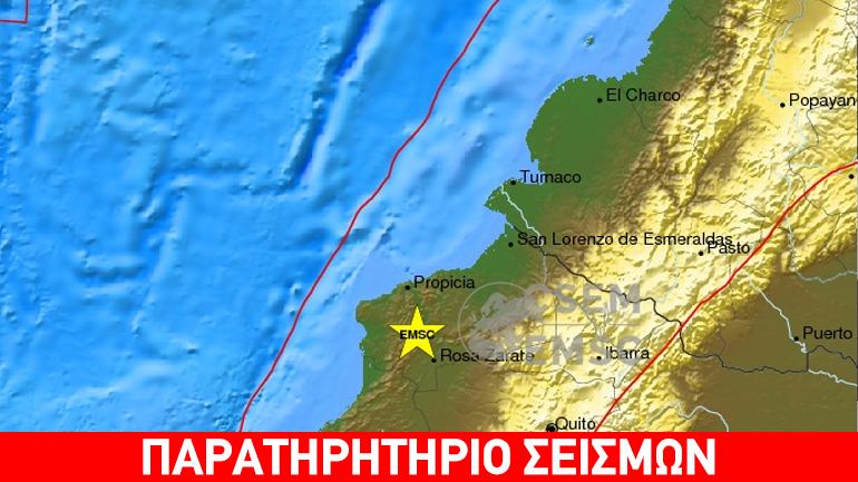 Σεισμική δόνηση 6,4R στον Ισημερινό