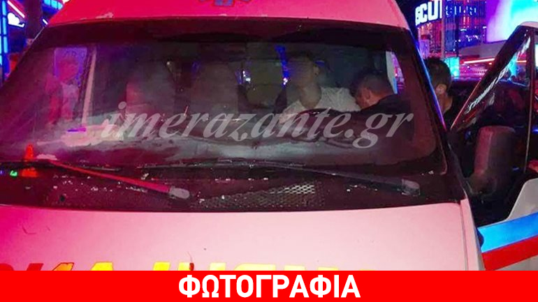 Ζάκυνθος: Μεθυσμένος Βρετανός έκλεψε ασθενοφόρο και τράκαρε επτά αυτοκίνητα