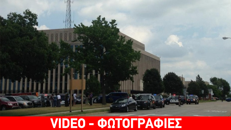 ΗΠΑ: Πυροβολισμοί με τρεις νεκρούς έξω από δικαστήριο του Μίσιγκαν