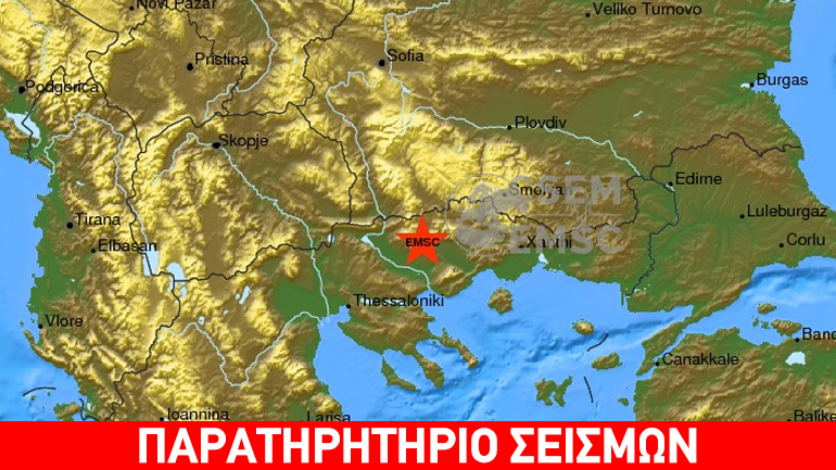 Σεισμική δόνηση 3,9R βορειοανατολικά από την πόλη των Σερρών