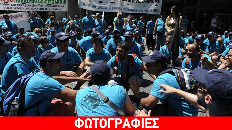 Διαμαρτυρία εργαζομένων στη Βιομηχανία Φωσφορικών Λιπασμάτων στο Υπ. Εργασίας