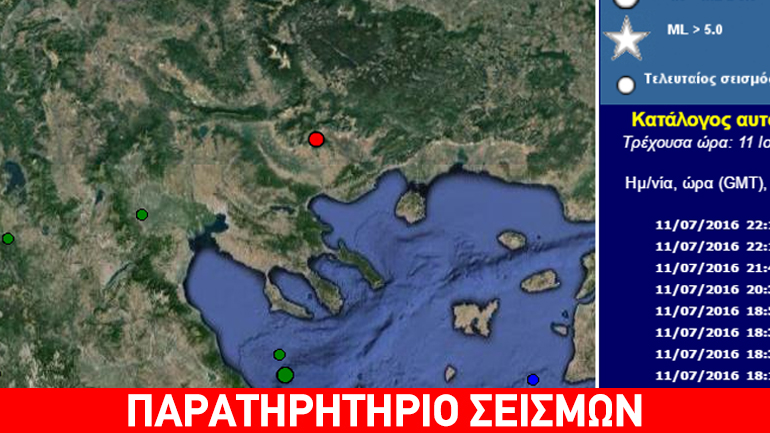 Σεισμός 4,2R στις Σέρρες