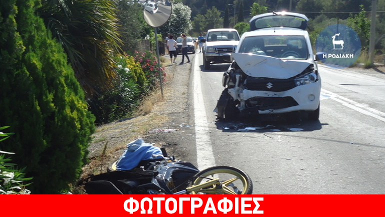 Ρόδος: Τροχαίο με νεκρό μετά από σύγκρουση ΙΧ με δίκυκλο