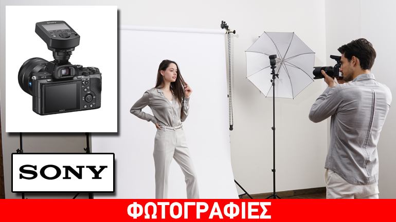 Η Sony λανσάρει νέο σύστημα ασύρματου ελέγχου φωτισμού