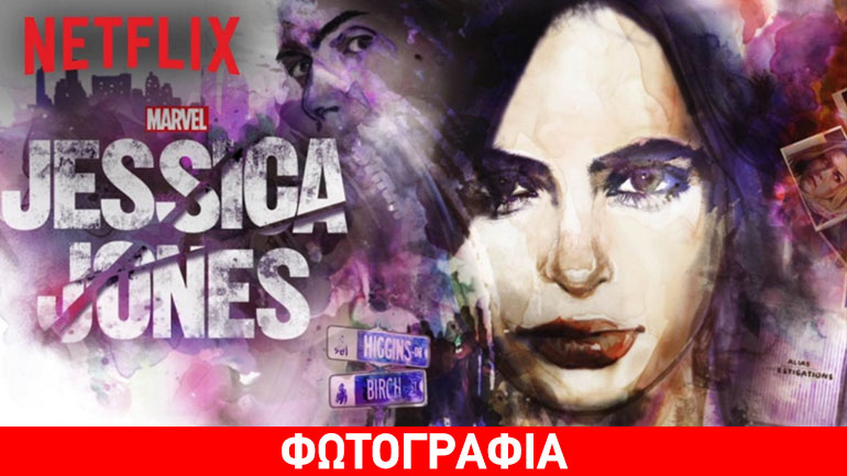 Η Jessica Jones επιστρέφει με νέο κόμικ