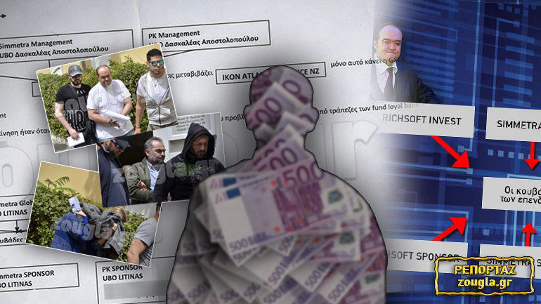 Ο φαντομάς της πυραμίδας