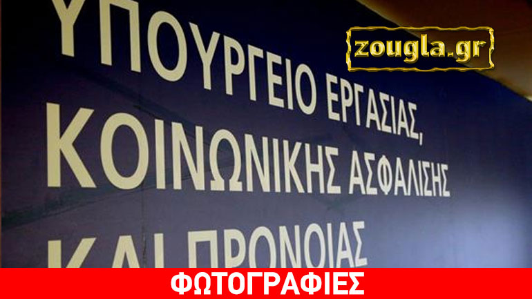 Η τριμερής συμφωνία για τα εργασιακά που υπεγράφη στη Γενεύη το 2014 Η τριμερής συμφωνία για τα εργασιακά που υπεγράφη στη Γενεύη το 2014