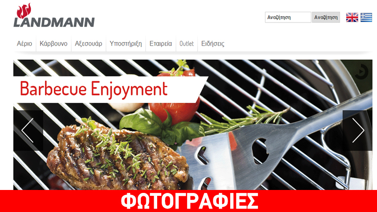 Η Landmann γιορτάζει τα 50 της χρονιά και σας προσφέρει τις πιο σύγχρονες και κομψές ψησταριές