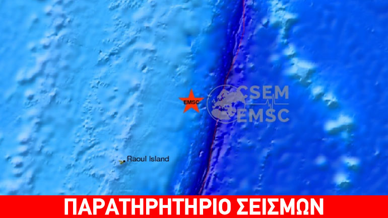 Σεισμική δόνηση 6,3R στις νήσους Κέρμαντεκ