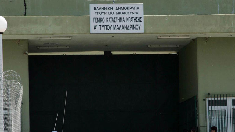 Τραυματίας κρατούμενος μετά από συμπλοκή στις φυλακές Μαλανδρίνου