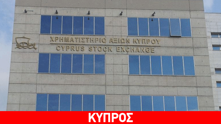 Με πτώση έκλεισε την Τετάρτη το ΧΑΚ