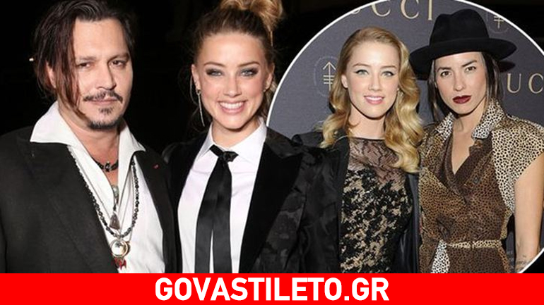 Amber Heard: Μετά το επεισοδιακό διαζύγιο με τον Johnny Depp τα ξαναβρήκε με την πρώην της