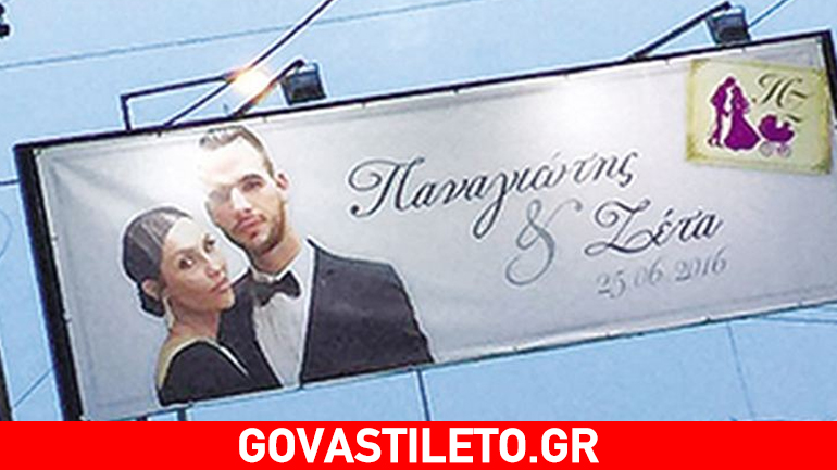 Ταχτσίδης-Θεοδωροπούλου: Έβαλαν στη μαρκίζα φωτογραφία του γάμου τους