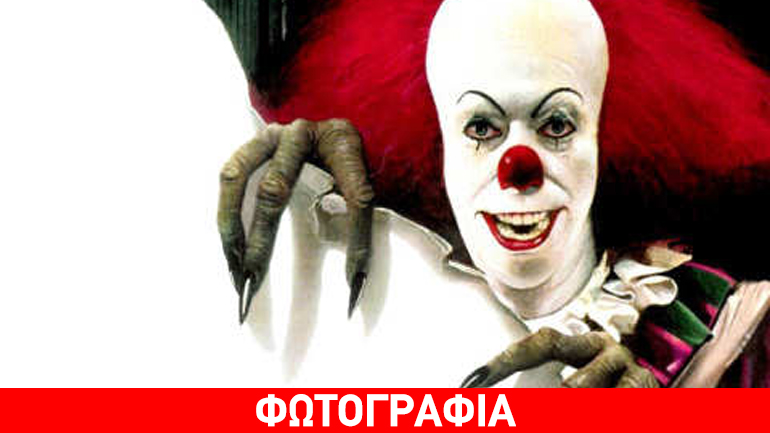 Δείτε τον νέο κλόουν από το remake της ταινίας «It» του Στίβεν Κινγκ