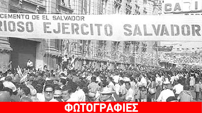 Σαν σήμερα έγινε ο «Πόλεμος του ποδοσφαίρου»