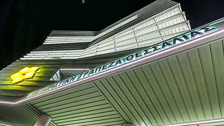 Έκτακτη Γ.Σ. της Συνεταιριστικής Τράπεζας Θεσσαλίας στη σκιά του Πρωτοδικείου