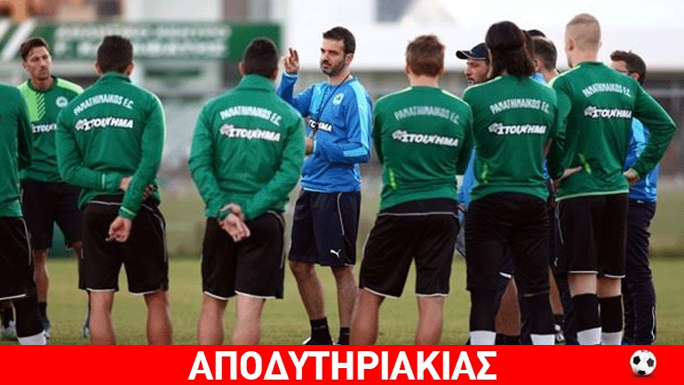 Στοίχημα ότι ο Στραματσόνι δεν τη βγάζει