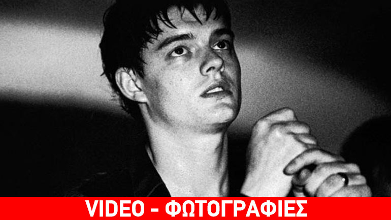 Ίαν Κέρτις: Σημαντική προσωπικότητα της ροκ – «ιδανικός αυτόχειρας»