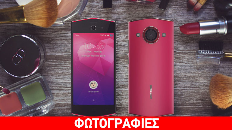 Ένα smartphone φτιαγμένο για γυναίκες