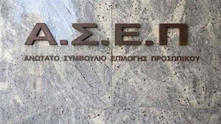 Ορκωμοσία της Ολομέλειας του ΑΣΕΠ τη Δευτέρα