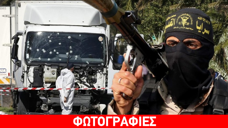 Οι τζιχαντιστές αιματοκύλισαν τη Νίκαια