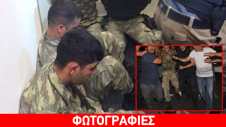 Προπηλακισμοί πραξικοπηματιών από μαινόμενους πολίτες