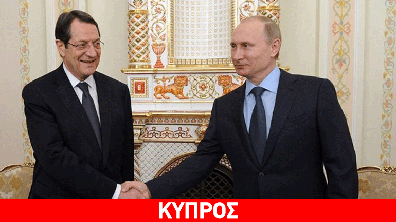 Κύπρος: Επί τάπητος η κατάσταση στην Τουρκία στην τηλεφωνική επικοινωνία Αναστασιάδη-Πούτιν