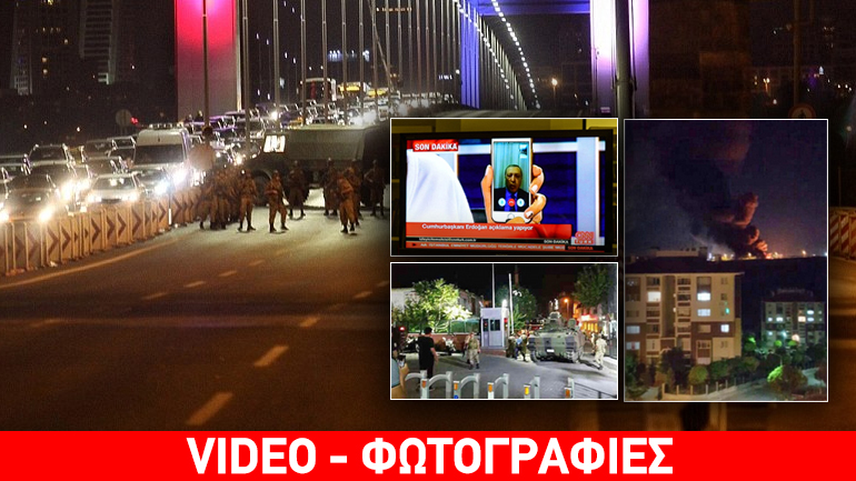 Ο Ερντογάν επέστρεψε στην Κωνσταντινούπολη