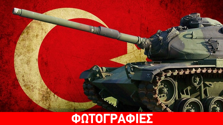 Νέος αρχηγός στις Ένοπλες Δυνάμεις της Τουρκίας ο διοικητής της 1ης στρατιάς