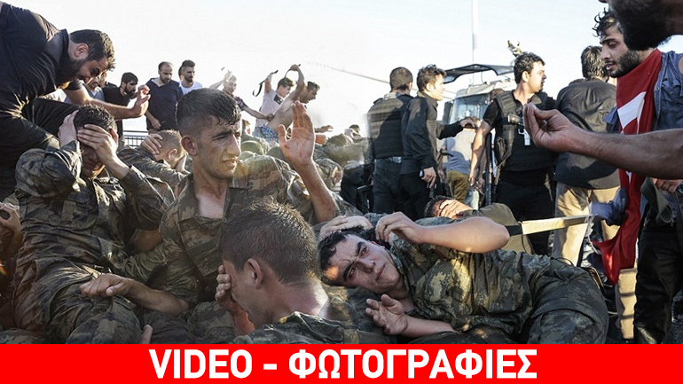 Εξευτέλισαν τους πραξικοπηματίες Εξευτέλισαν τους πραξικοπηματίες