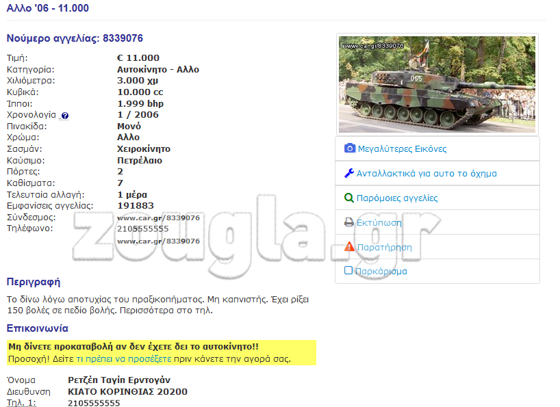 Η αγγελία που ανέβηκε στο διαδίκτυο και έχει κάνει χαμό!