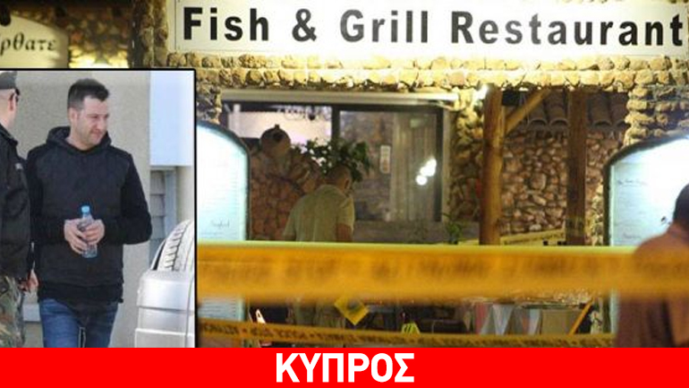 Κύπρος: Κατάθεση επιχειρηματία στους ανακριτές για το φονικό στην Αγία Νάπα