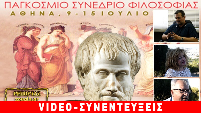 Ο Αριστοτέλης πιο επίκαιρος από ποτέ