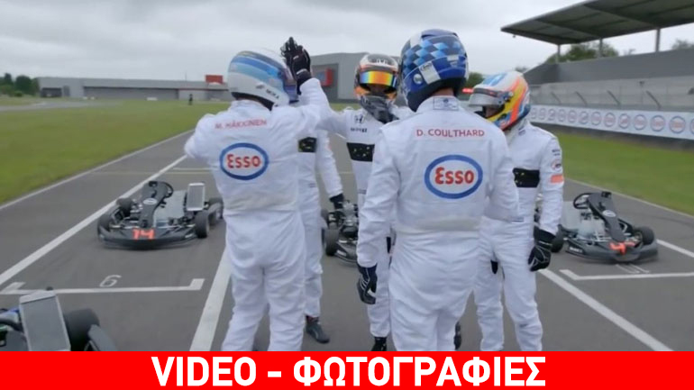 Ιστορική συνάντηση στην πίστα του Alonso!