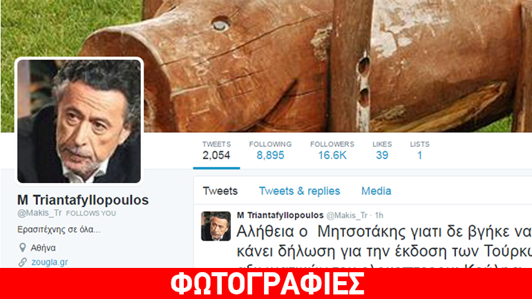 Τα tweets του Μάκη για τους Τούρκους αξιωματικούς του ελικοπτέρου Τα tweets του Μάκη για τους Τούρκους αξιωματικούς του ελικοπτέρου