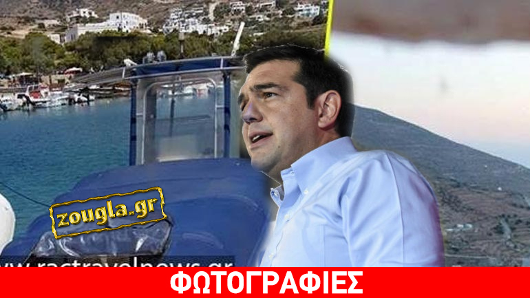 To πραξικόπημα στην Τουρκία και οι διακοπές του Τσίπρα στη Σίκινο