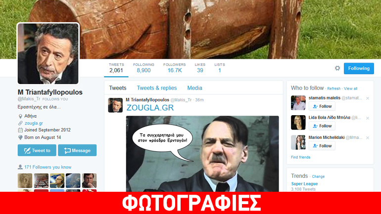 Tα tweets του Μ. Τριανταφυλλόπουλου για τον Ερντογάν και τους ομοϊδεάτες του