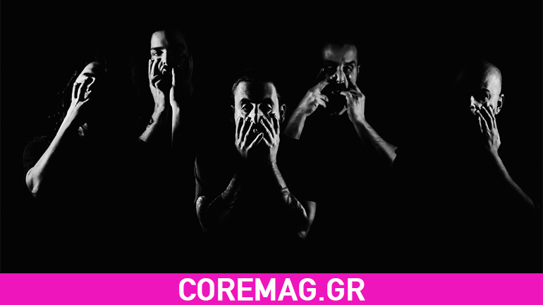 Ακούστε το νέο τραγούδι των Tardive Dyskinesia