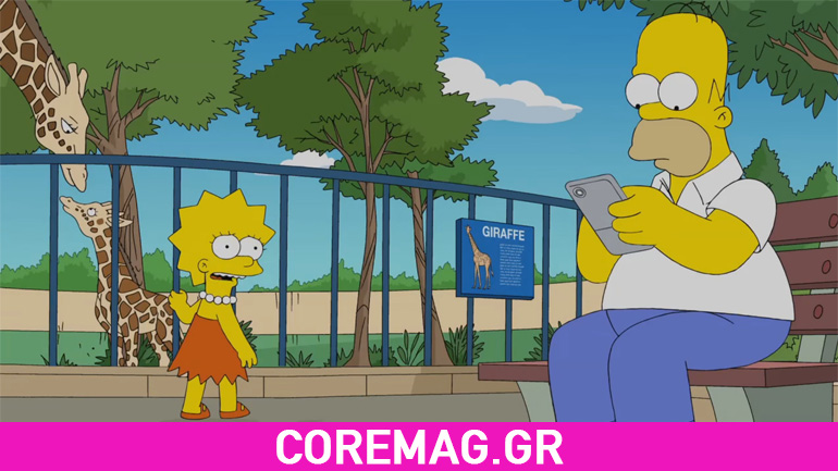 Video: Ο Homer Simpson παίζει Pokemon Go σε ζωολογικό κήπο.. και ΄γράφει’ τα παιδιά του