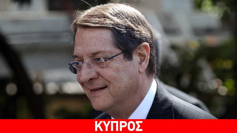 Ν. Αναστασιάδης: Τα όσα συμβαίνουν στην Τουρκία βεβαίως αφορούν την Κύπρο