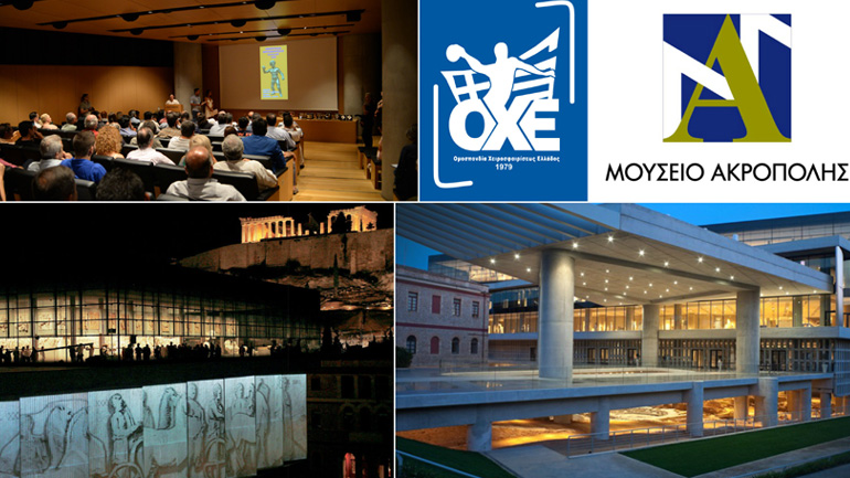 Την Τετάρτη η κλήρωση της ΟΧΕ